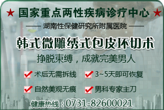 包皮过长必须手术吗?