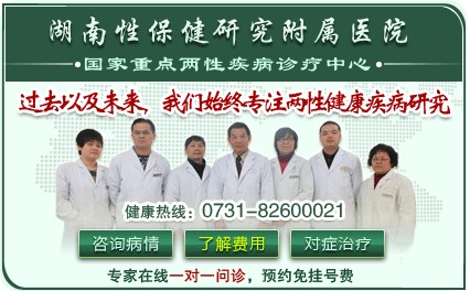 包皮炎症状？[图文对照]临床实例解析包皮炎治疗方法