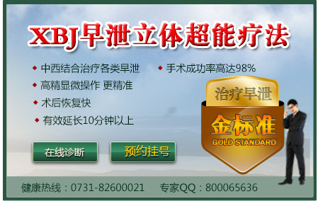 早泄怎么治疗才好?