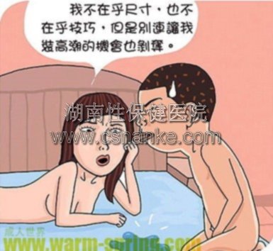 铜仁男人得了早泄怎么办？能治吗